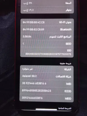 Apple iPhone 13 128 GB in Basra