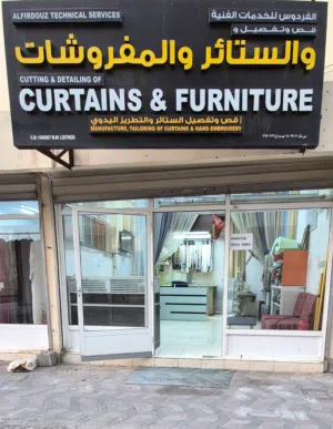 Curtains And Furniture shop for Sale