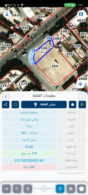 قطة ارض للبيع في ماركا الشمالية تجاري وصناعي