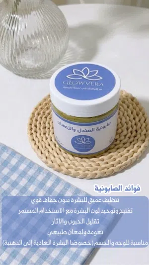 منتجات عنايه طبيعية