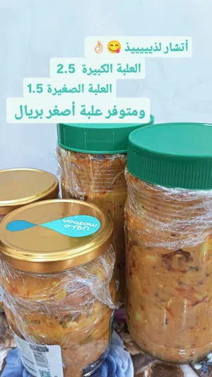 أتشار مانجو
