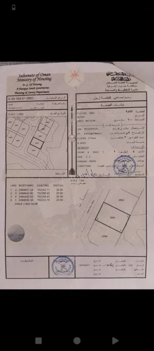 Residential Land for Sale in Al Sharqiya Sur