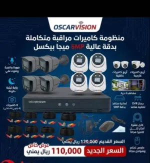 كيمرات مراقبه