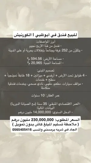 549000 m2 . Landlord0