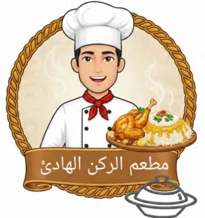 مطلوب ممول مستعجل لمطبخ تواصي