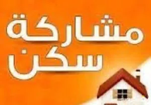 غ مشاركة سكن بغرفة مؤقت