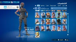 حساب فورت نايت وايضا معه روكت