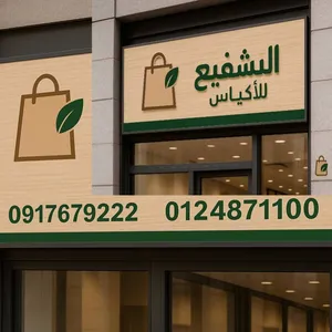 ‏طعام - غذاء - اخرى‏3