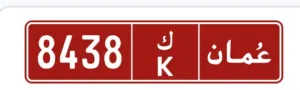 رقم تكسي لبيع 1100 من الاخر