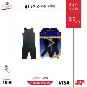 مشد جسم حراري أصلي  يساعد على حرق الدهون ونحت الخصر وشد الترهلات للياقة وجسم مثالي يوميًا بأقل سعر