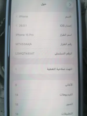 للبيع فقط ايفون15 برو لون تيتانيوم طبيعي