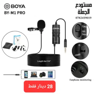 مايك BOYA M1PRO الاصدار الاحدث والاقوى بسلك طول 6 متر