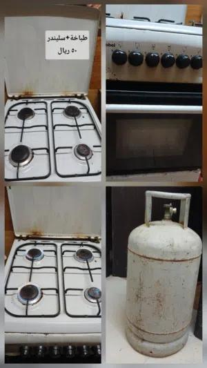 طباخة +سليندر