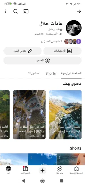 حساب يوتيوب فيها 1430 مشترك وماشاء الله قناه فنان الي شراي يجي خاص