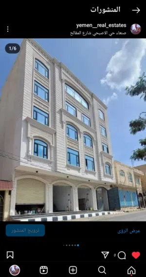 Building for Sale in Sana'a Asbahi
