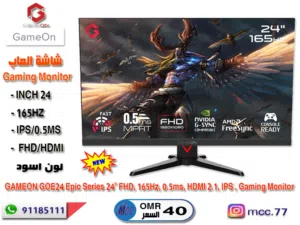 شاشة العاب GAMEON 24 FHD 165Hz IPs Epic Series