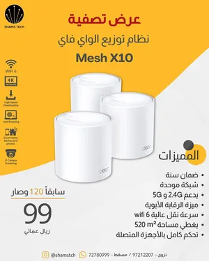 نظام واي فاي Mesh X10 تغطية قوية للمنزل بالكامل