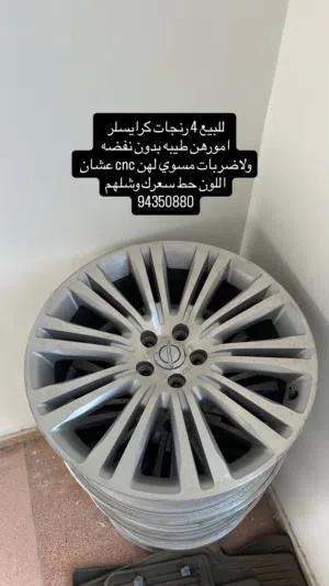 رنجات كرايسلر قياس 20