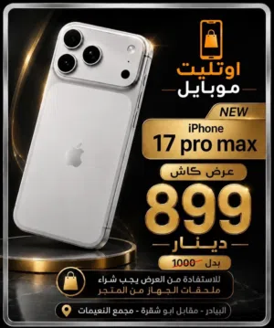 Apple iPhone 17 Pro Max 256 GB in Amman