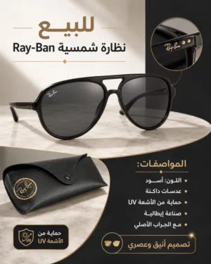 نضارات يوبوبووبوبو