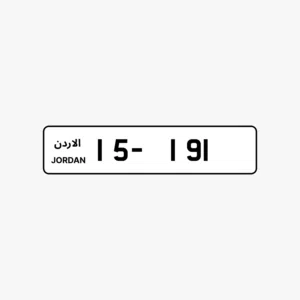للبيع أرقام مميزة ونادرة