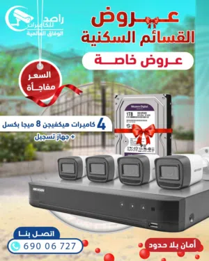 عروض للقسائم السكنيه والمجمعات التجاريه