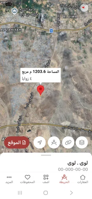 للبيع صناعيه قائمة مؤجره في لوى