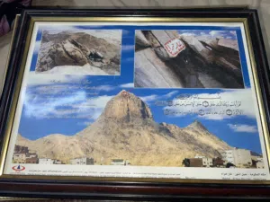 Framed Islamic Wall Art – Hira Cave (Jabal Al-Noor)