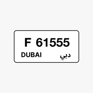 لوحه دبي مميزه