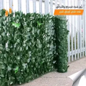 رول ورق شجر اخضر كثيف  3 متر