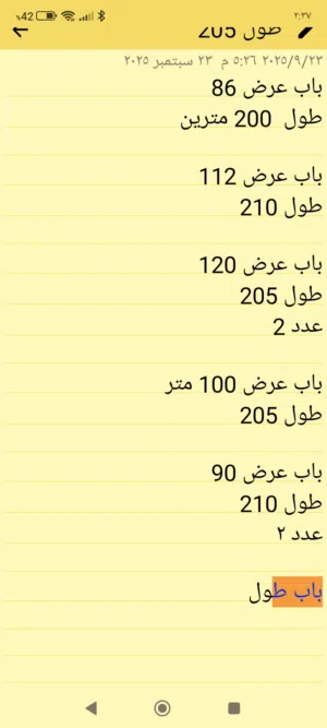 ابواب خشب احجام مختلفه وثقيل جدا ونوعيه فخمه مع مفاتيح