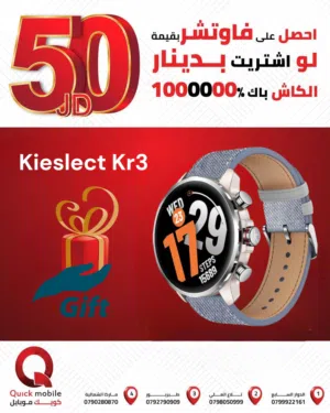 KIESLECT KR 3 SMART WATCH NEW //// ساعه سمارت  كيسليكت كيه ار 3 الجديدة