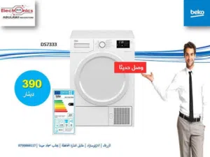 نشافة بيكو 7 كيلو ابيض الموديل الجديد ( A+ )  شغالة لكن بحاجة الى مكثف   تعال شوفها وتكرم بالسعر