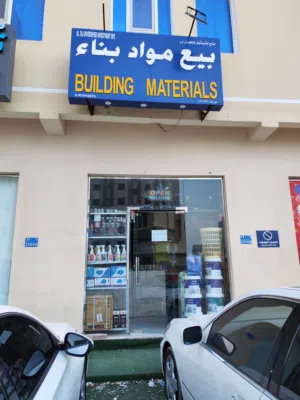 محل مواد بناء للبيع