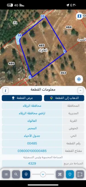 بسم الله الرحمن الرحمن الرحيم  ارض للبيع  العالوك على شارعين مساحه 4300م2