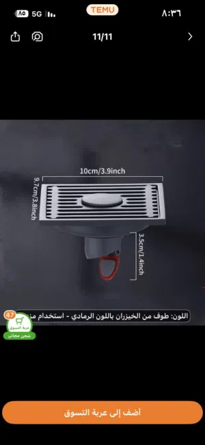 مصدغ ارضي من الفولاذ المقاوم