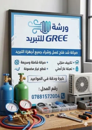 صيانة سبالت