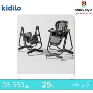 كرسي طعام بيبي KIDILO متعدد الاستخدامات  جودة عالية وسعر مميز  YQ268