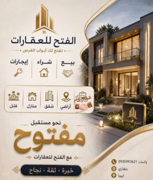 منزل في االليثي شارع الخليج ب950000
