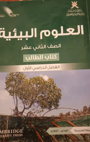 مراجعة شاملة الاختبارات النهائية
