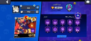 حساب براول ستارز 45k (شوف الوصف)