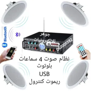 نظام صوتي سقف سيلنج