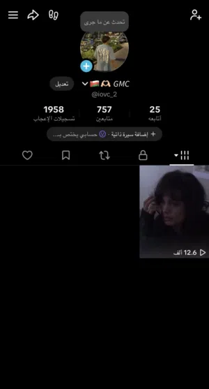 حسابين تيك توك للبيع الجاد يتواصل