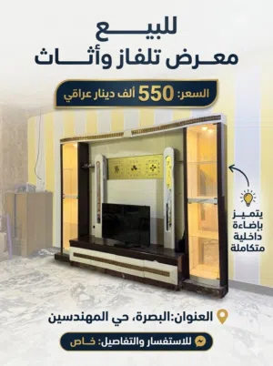 معرض للبيع