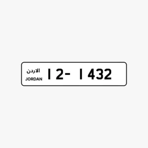 رقم رباعي مميز