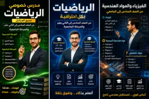 مدرس خصوصي رياضيات وفيزياء وهندسة للمدرسة والجامعة  Math, Physics،Circuits & Engineering Tutor