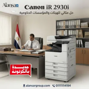 Canon iR 2930