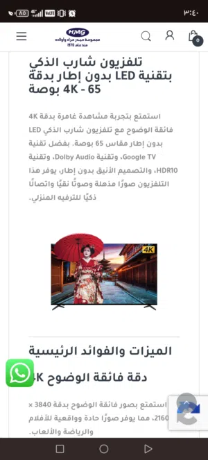 للبيع شاشه شارب حجم 65 فل سمارت احدث موديل 4k UHD الشاشه مواصفات عاليه جدا لسه لزقات الشايكه عليها