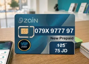 اجمل ارقام الزين المميزة بافضل الاسعار - جميع الارقام جديده بطاقات تحول لاي تعرفة !!