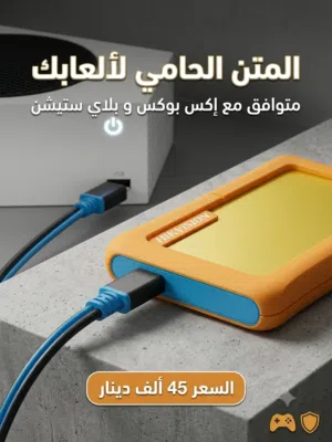 للبيع هارد HDD 1000 گيگا واحد تيرا للأكس بوكس سيريس او البلي